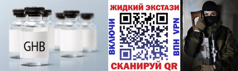 продажа наркотиков  Партизанск  БУТИРАТ вода 