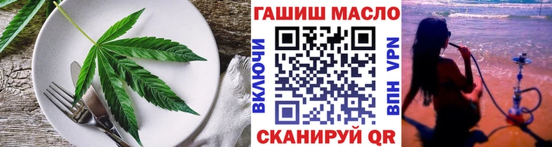 Еда ТГК конопля  Партизанск 