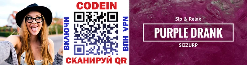 kraken онион  Партизанск  Codein напиток Lean (лин)  наркота 