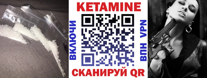 КЕТАМИН ketamine Партизанск