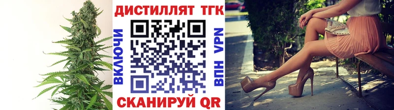Дистиллят ТГК гашишное масло  блэк спрут зеркало  Партизанск  купить закладку 